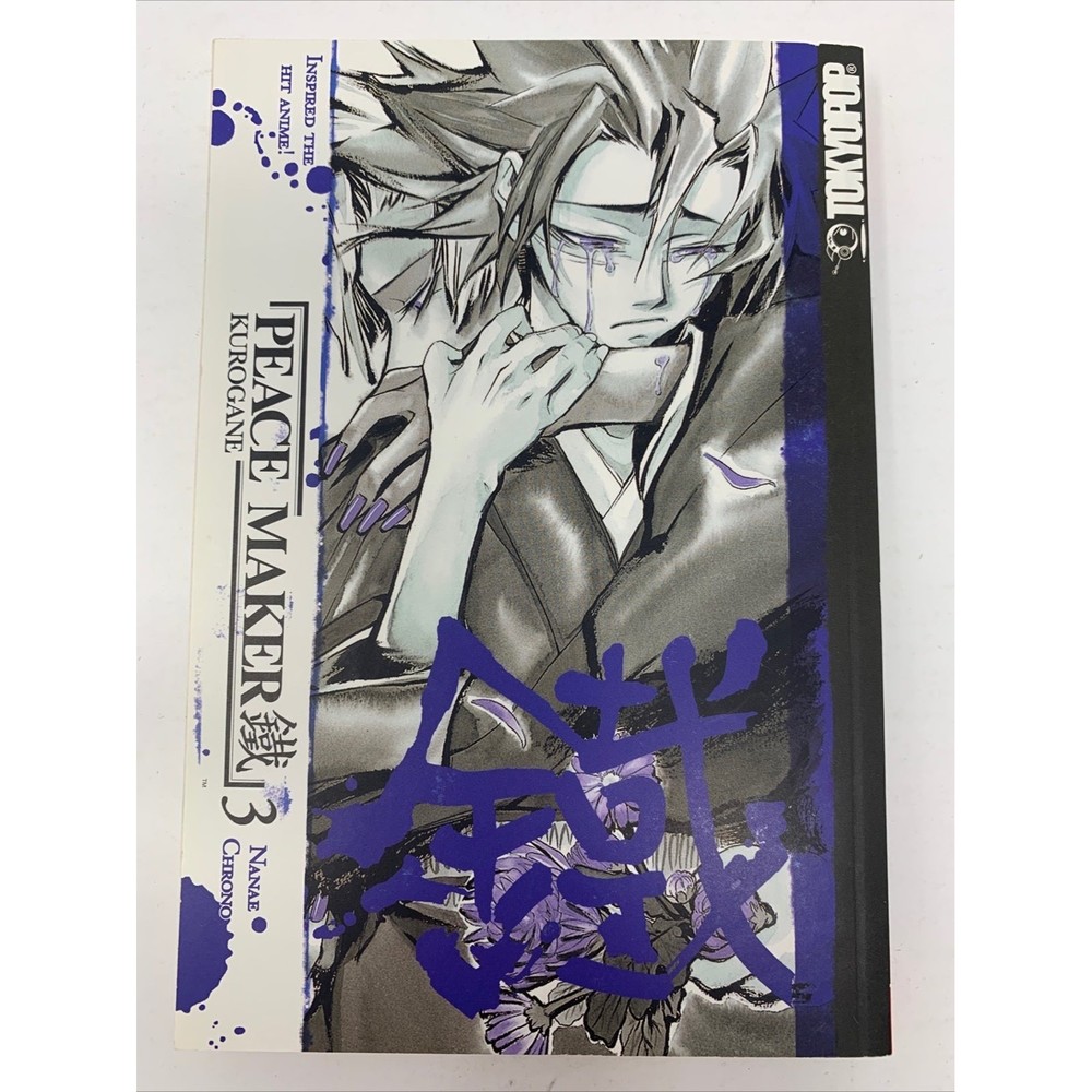 Peace Maker Kurogane 3 Manga TokyoPop Book